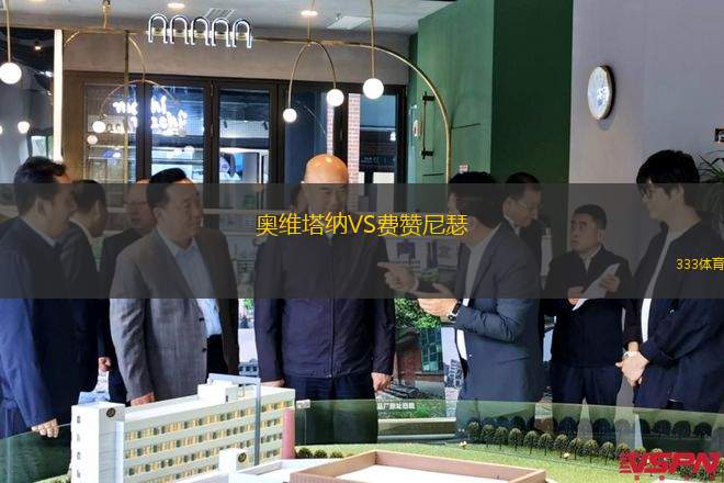 達(dá)寧頓VS南希爾茲