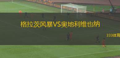 中國女足U16VS西班牙女足U16