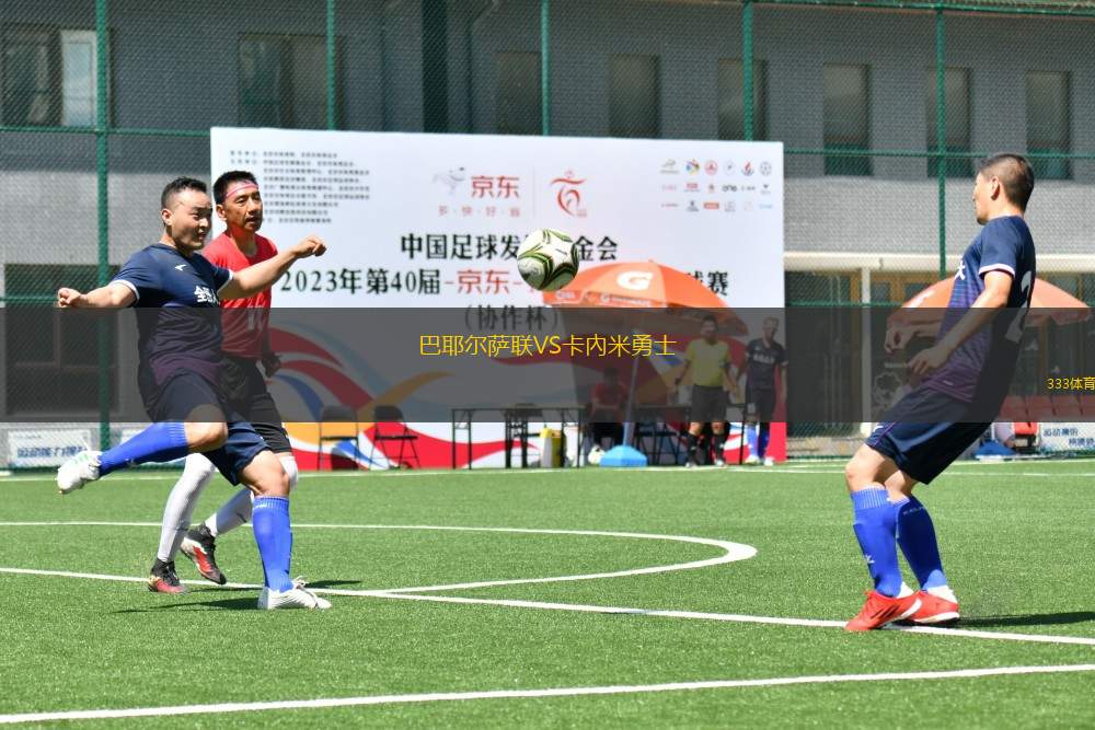 比利時U16VS荷蘭U16