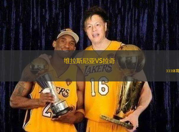 卡里VS費(fèi)基爾