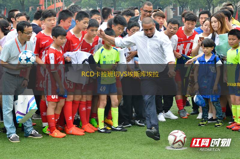 卡薩VSAS達喀爾圣心大教堂