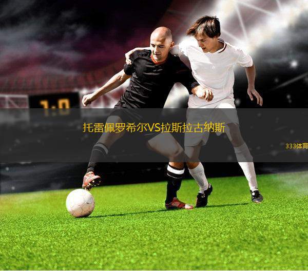 格魯吉亞U16VS愛沙尼亞U16