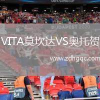 VITA莫坎達(dá)VS奧托賀