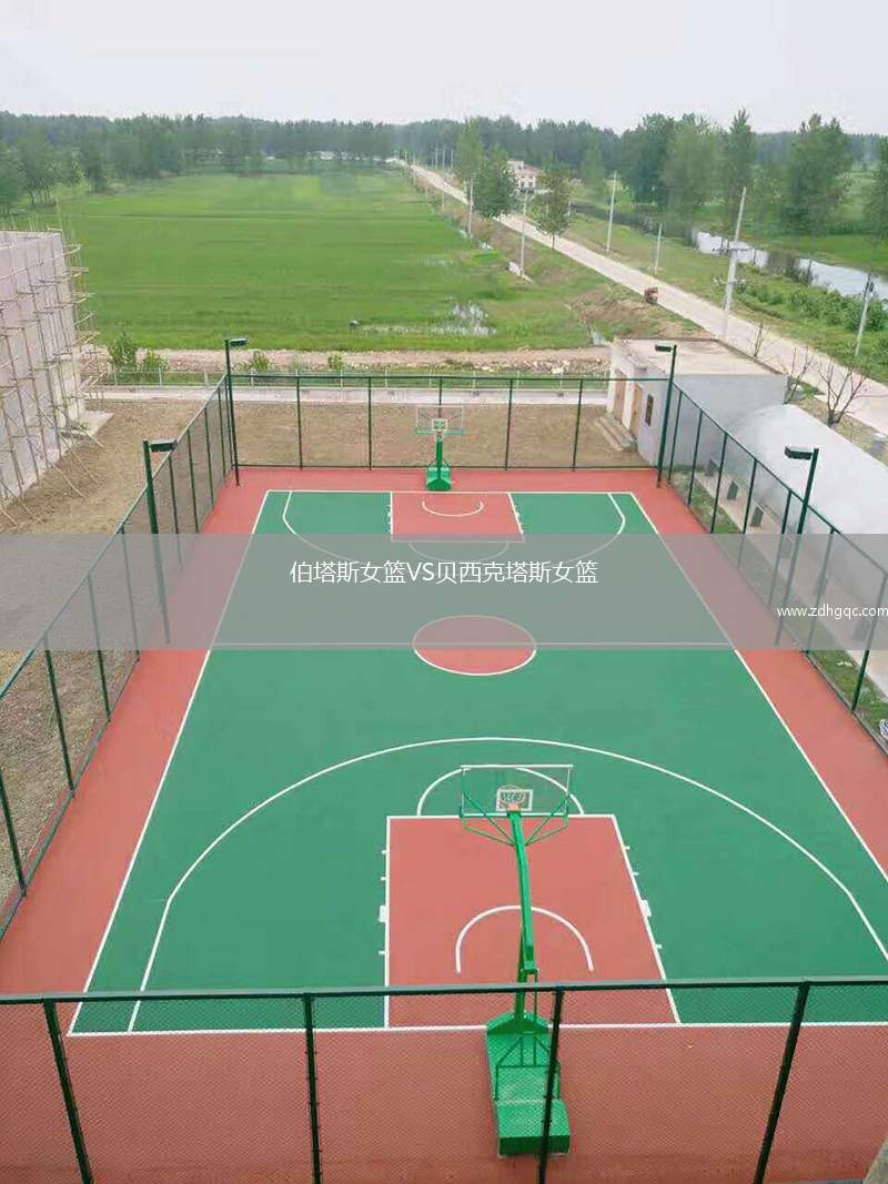 伯塔斯女籃VS貝西克塔斯女籃