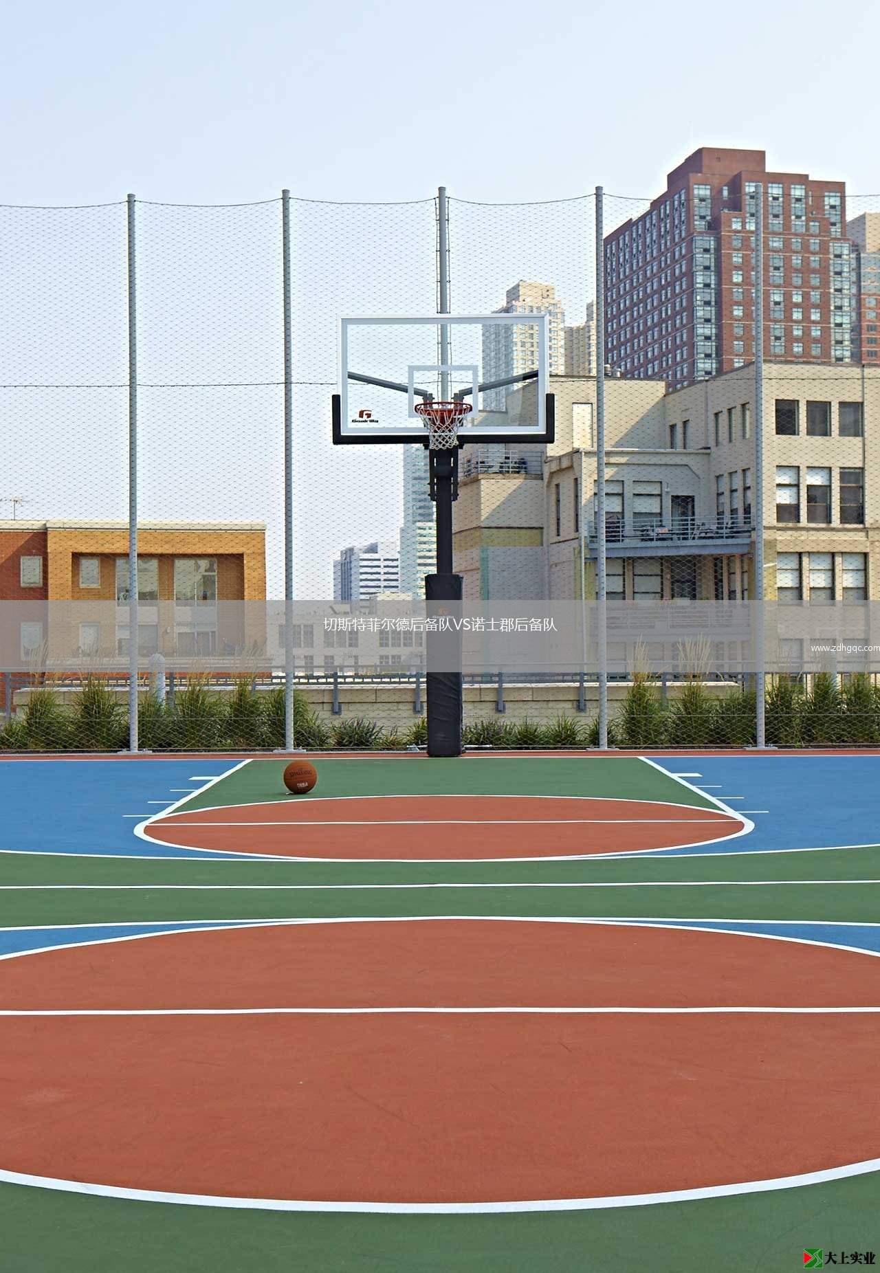 切斯特菲爾德后備隊VS諾士郡后備隊