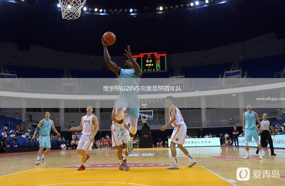 維羅納U20VS克雷莫納青年隊(duì)