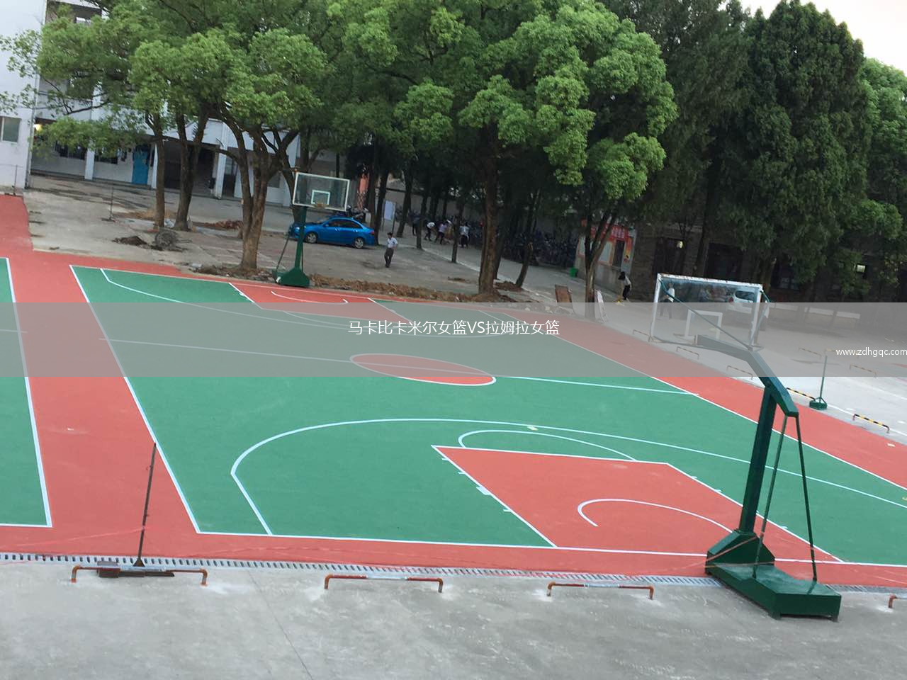 馬卡比卡米爾女籃VS拉姆拉女籃