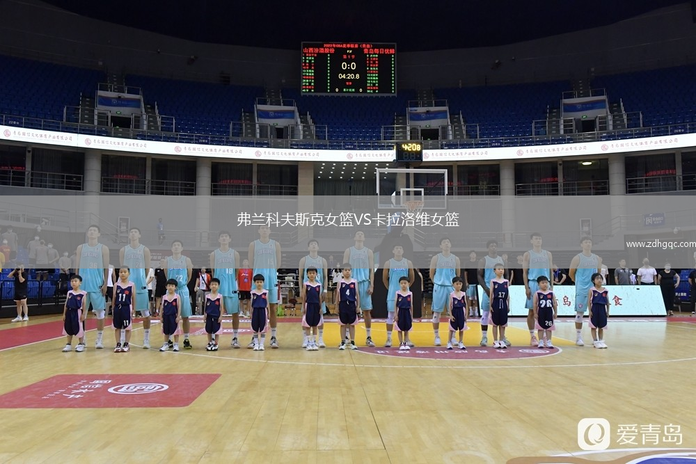 弗蘭科夫斯克女籃VS卡拉洛維女籃