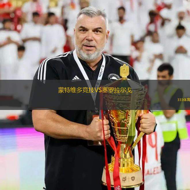 北馬其頓U18VS斯洛伐克U18