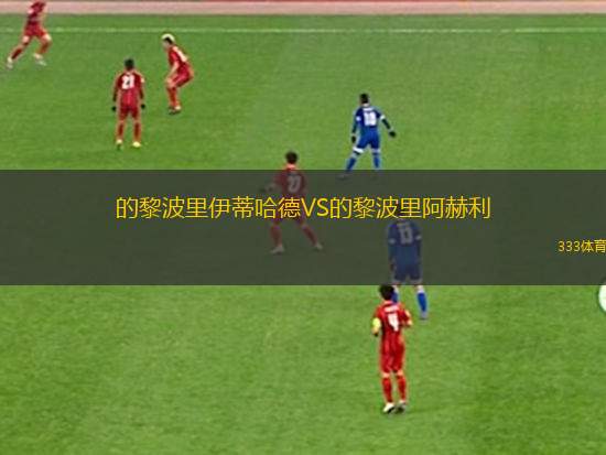 阿爾巴尼亞女足U16VS北馬其頓女足U16