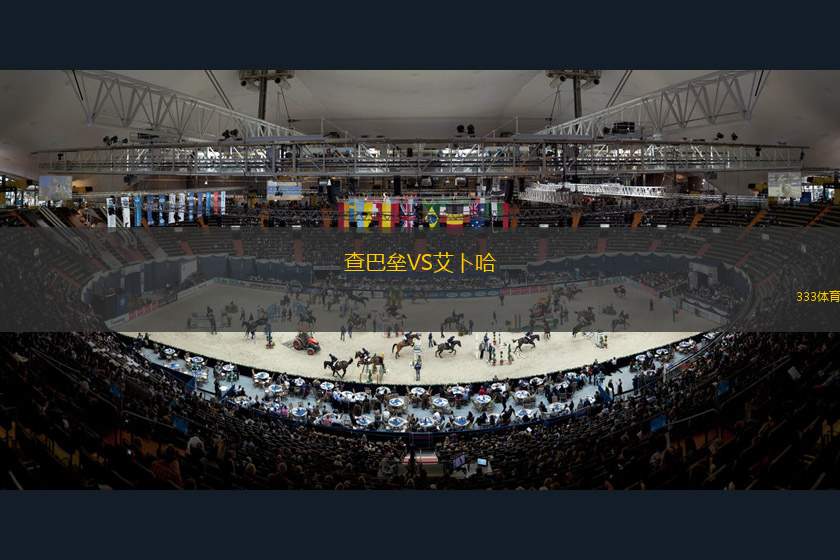 麥迪遜前鋒足球俱樂部VS泰克索馬