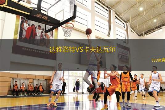 阿達(dá)瑪城VS埃塞俄比亞國防軍