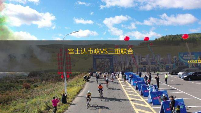 漢沃夫維拉VS阿斯科特聯