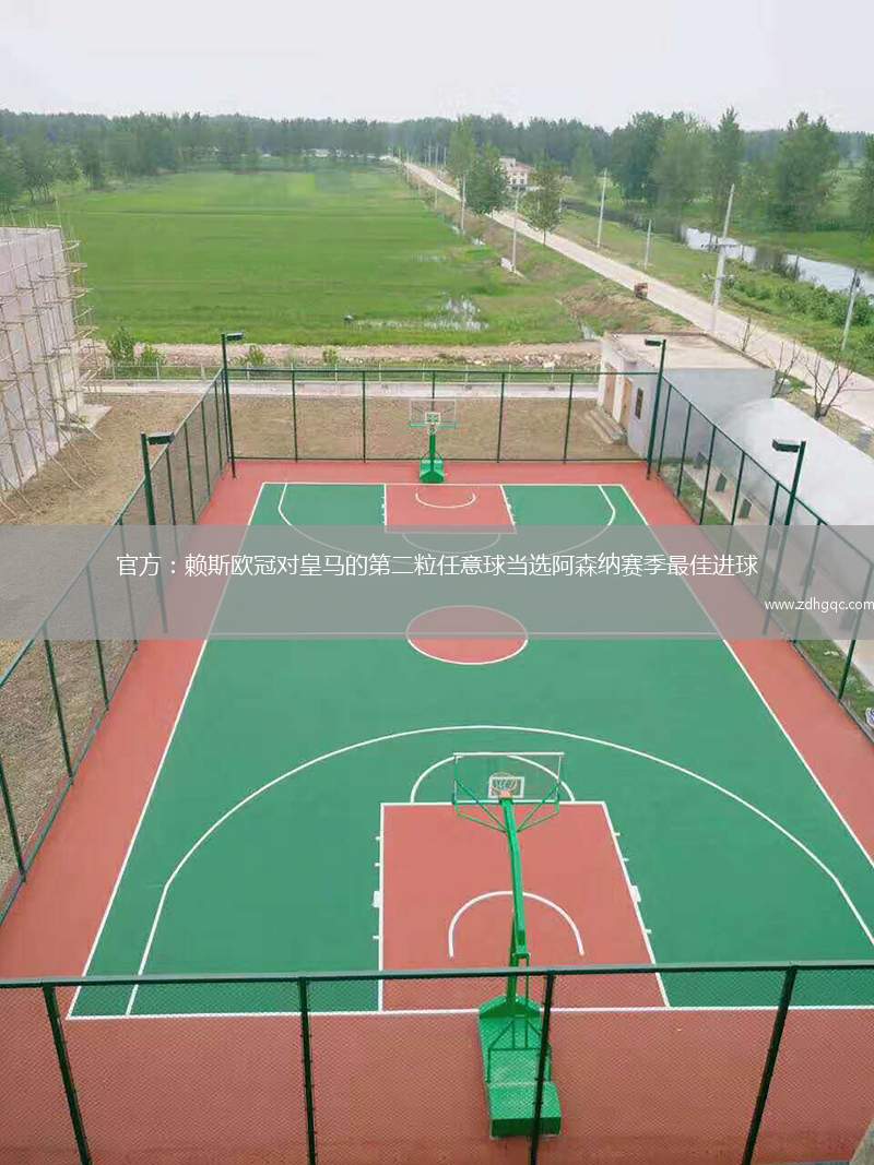 官方：賴斯歐冠對(duì)皇馬的第二粒任意球當(dāng)選阿森納賽季最佳進(jìn)球