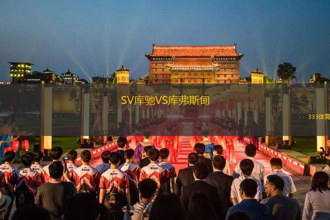 特羅姆斯達(dá)倫VS阿爾塔