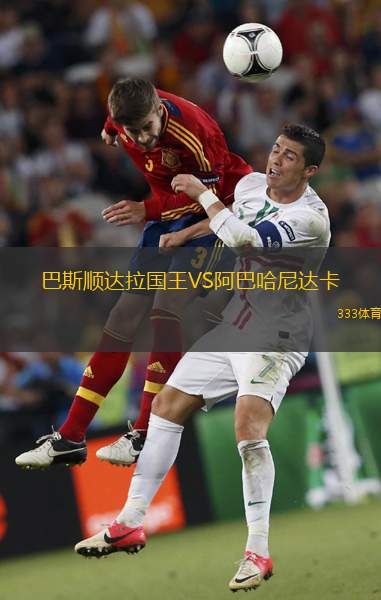 斯帕爾青年隊VS奇塔代拉青年隊