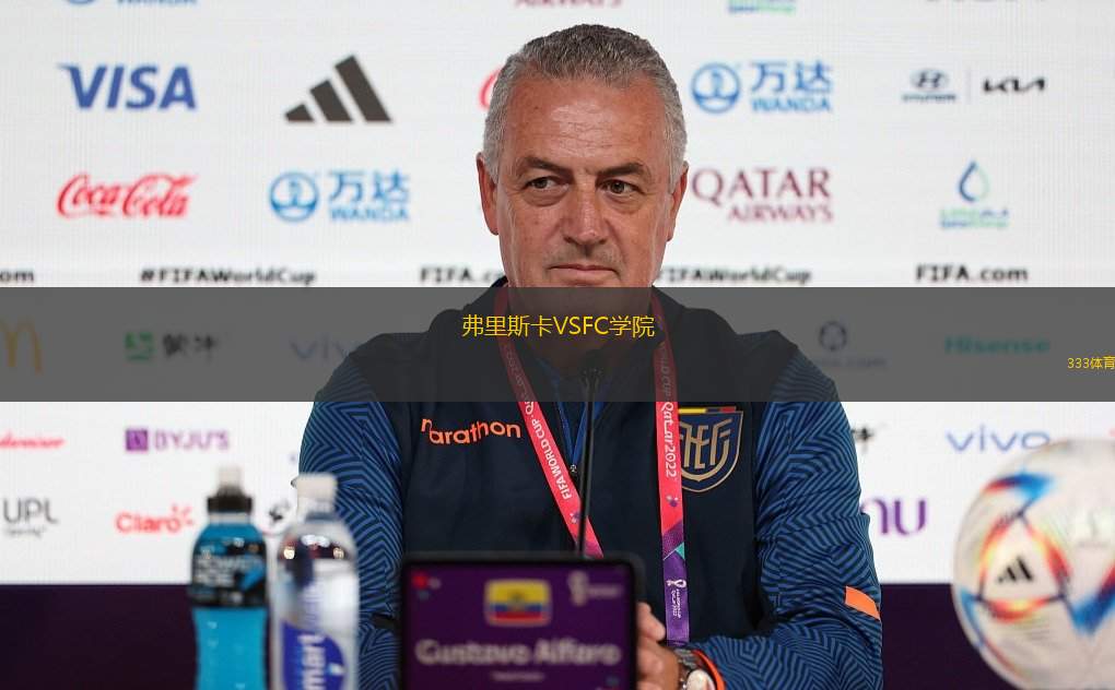 FK梁贊VS莫斯科羅迪納C隊