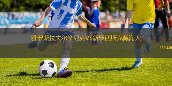 嘉沃伊萬基卡VS馬瑟瓦沙巴
