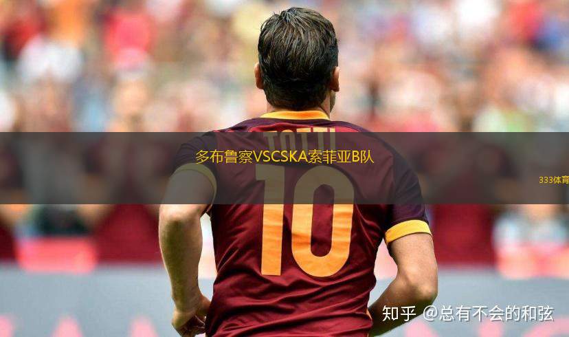 科爾雷恩后備隊(duì)VS羅夫加爾U20