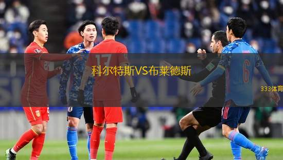 巴達祖斯VS桑塔阿瑪利亞
