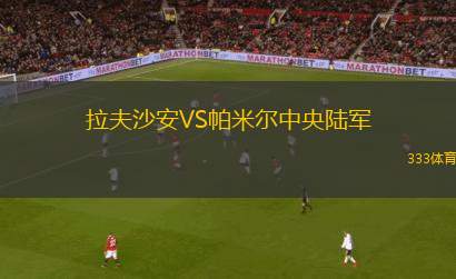 山谷獨立VS河床