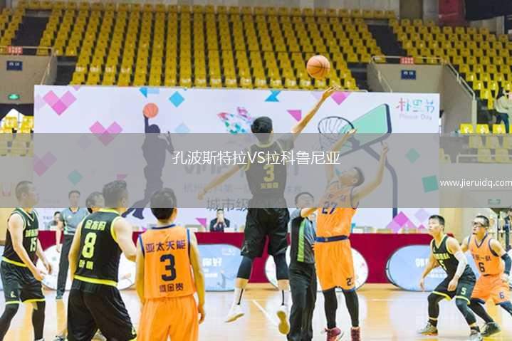 白俄羅斯女足U16VS俄羅斯女足U16