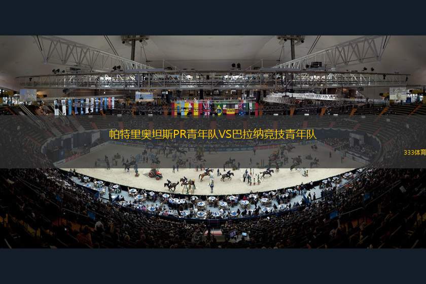 中國女足U16VS烏茲別克斯坦女足U16