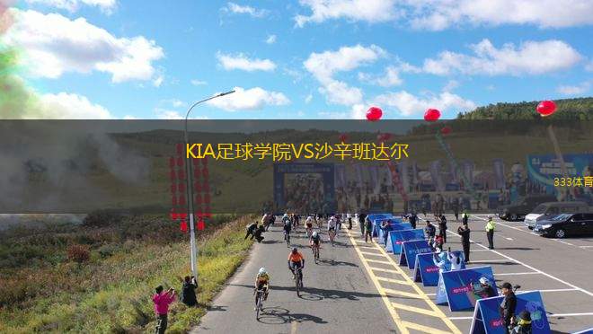 烏干達(dá)警察俱樂(lè)部VS烏干達(dá)稅務(wù)局