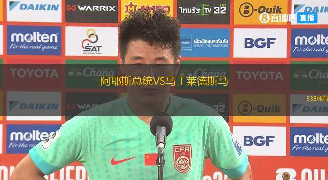 阿馬多爾后備隊VS圣馬丁足球俱樂部