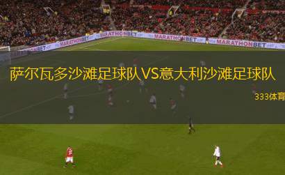 維絡(luò)青年隊VS費羅維亞里亞青年隊