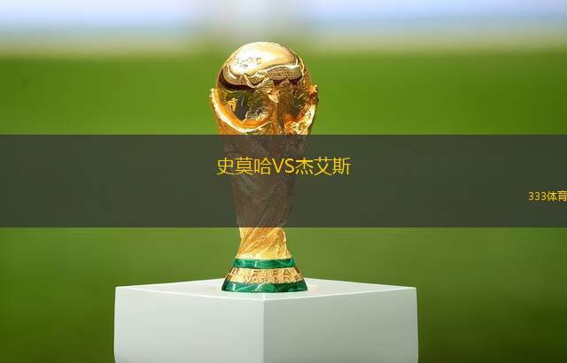 圣馬丁門多薩VS拉斯赫拉斯颶風隊