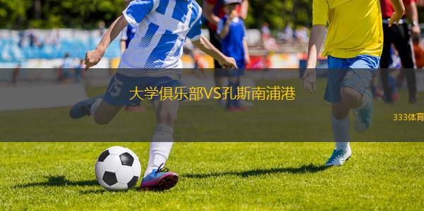 IFK特利堡VSFBK巴爾坎