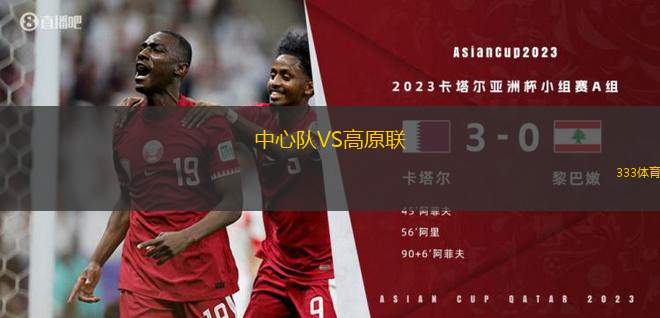 SV登豪斯VSTSV施泰因巴赫B隊(duì)