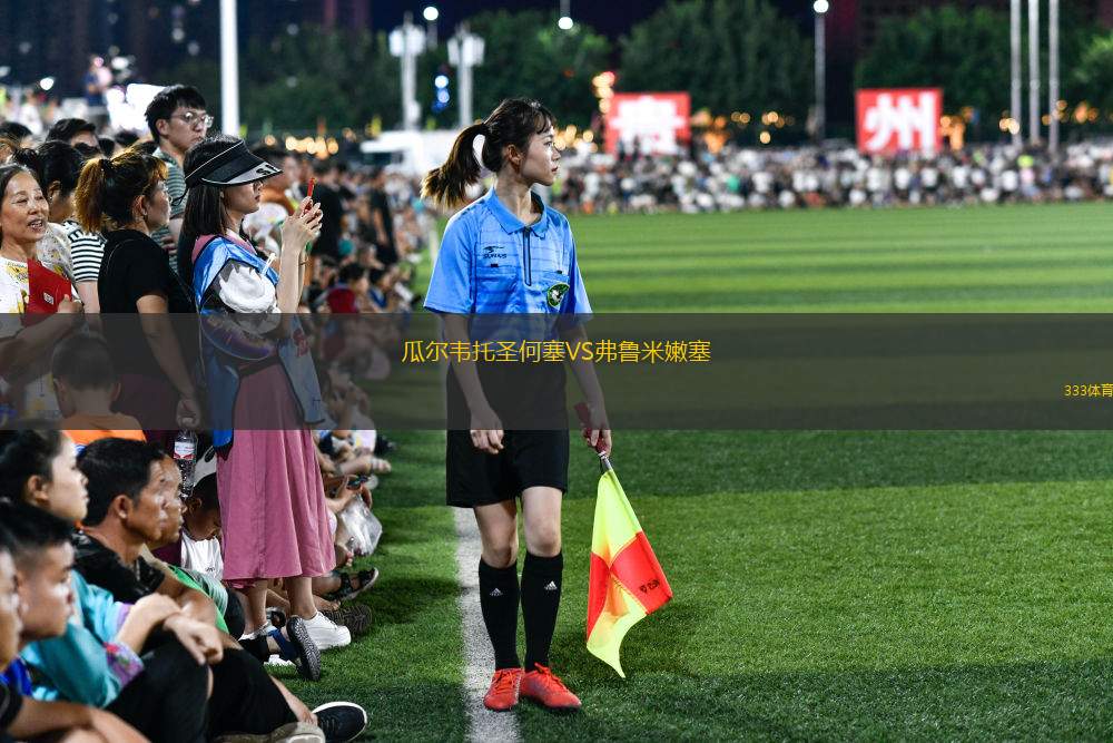 科托努自治港體育協(xié)會(huì)FCVS科托努