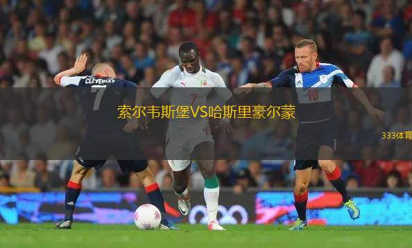 西悉尼流浪者女足B隊(duì)VS公牛學(xué)院女足