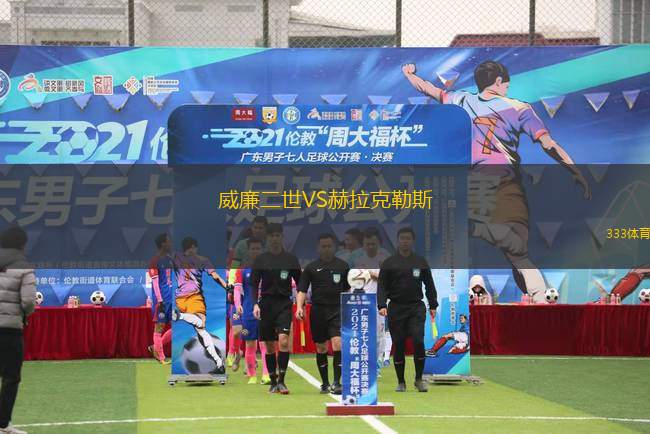 土耳其U16VS奧地利U16