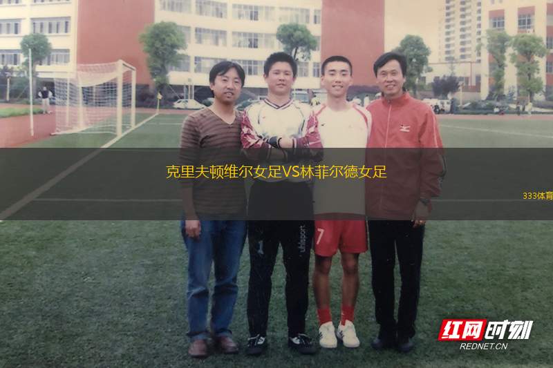 圣彼得堡澤尼特B隊VS葉尼塞B隊