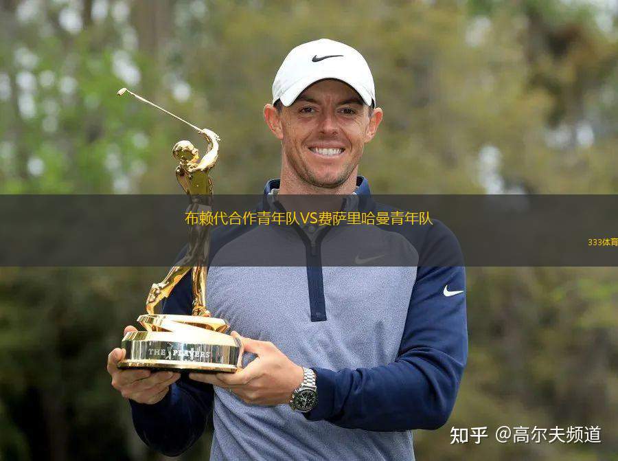 VFL維查爾VS亨內(nèi)夫