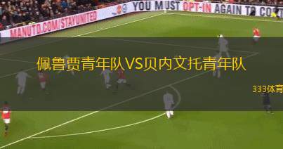 卡爾斯塔德VS阿西里斯卡聯(lián)隊