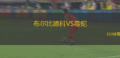維薩隆德VSFC阿爾蘭達