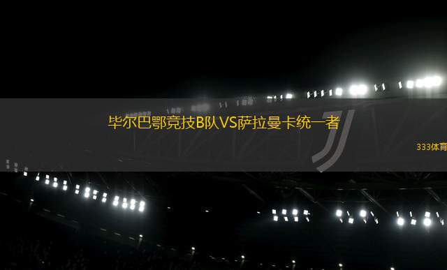 羅夫加爾U20VS克里夫頓維爾后備隊(duì)