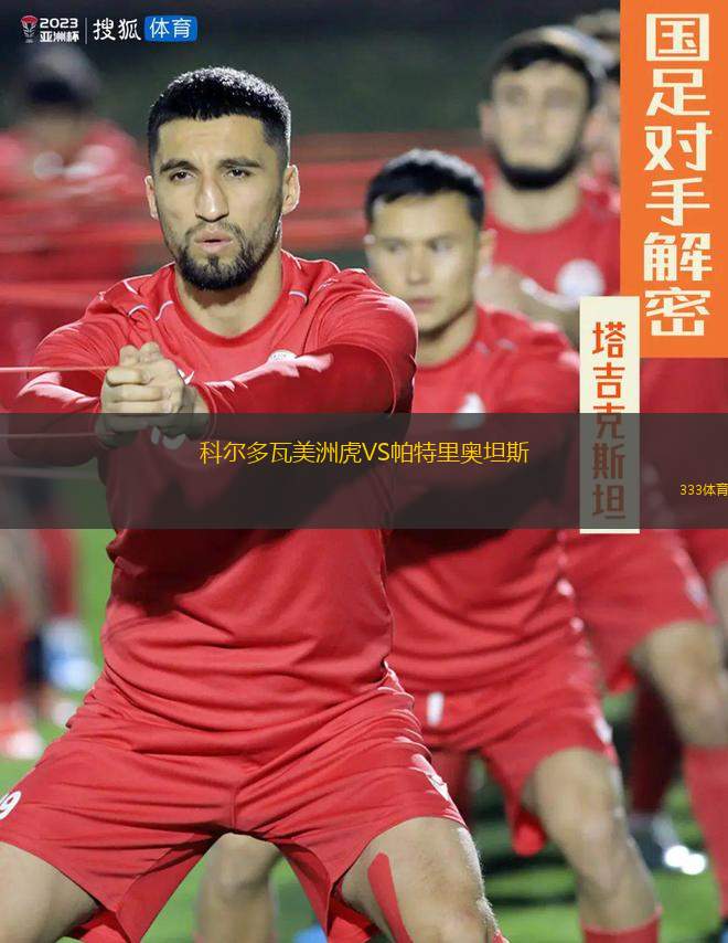 圣安德雷U20VS博塔弗戈SP青年隊(duì)