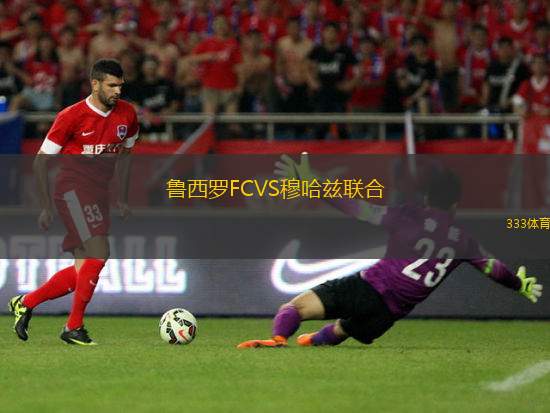 ASC沃利達安VSASC查拉亞