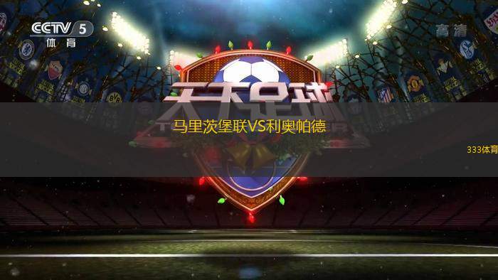 FCR圣安東尼奧VS阿格達(dá)斯