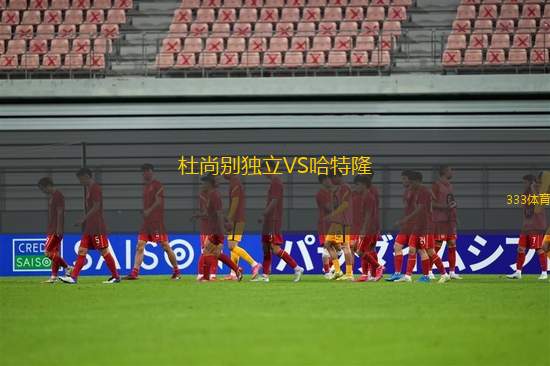 德芬索后備隊(duì)VS阿爾比恩后備隊(duì)