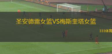華達(dá)阿拜維VS庫馬諾沃