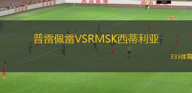 TVD維爾博特VSTSV梅爾布施