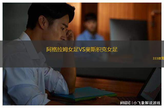 克雷莫納青年隊(duì)VS亞特蘭大U19