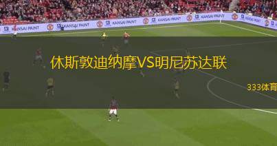 費(fèi)堡格VS威靈根