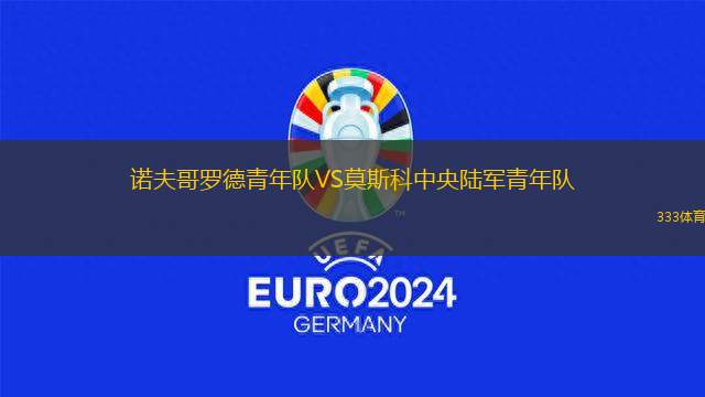 VfR曼海姆VSFSV比辛根08